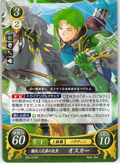 Fire Emblem 0 (Cipher) Trading Card - B03-012ST Eldest of the Three Mercenary Brothers Oscar (Oscar) - Cherden's Doujinshi Shop - 1