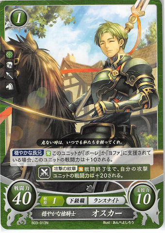 Fire Emblem 0 (Cipher) Trading Card - B03-013N Calm Lancer Oscar (Oscar) - Cherden's Doujinshi Shop - 1