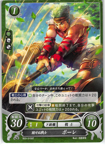 Fire Emblem 0 (Cipher) Trading Card - B03-015ST Fearless Fighter Boyd (Boyd) - Cherden's Doujinshi Shop - 1
