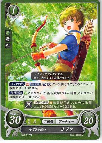 Fire Emblem 0 (Cipher) Trading Card - B03-017ST Small Bowman Rolf (Rolf) - Cherden's Doujinshi Shop - 1