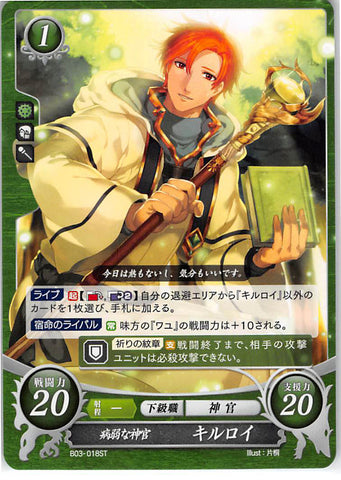 Fire Emblem 0 (Cipher) Trading Card - B03-018ST Frail Priest Rhys (Rhys) - Cherden's Doujinshi Shop - 1