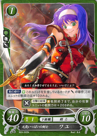 Fire Emblem 0 (Cipher) Trading Card - B03-022N Energetic Swordswoman Mia (Mia) - Cherden's Doujinshi Shop - 1