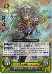 Fire Emblem 0 (Cipher) Trading Card - B03-032R (FOIL) Swift Lance to Freedom Nephenee (Nephenee) - Cherden's Doujinshi Shop - 1