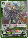 Fire Emblem 0 (Cipher) Trading Card - B03-033ST Reticent Soldier Nephenee (Nephenee) - Cherden's Doujinshi Shop - 1