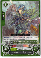 Fire Emblem 0 (Cipher) Trading Card - B03-033ST Reticent Soldier Nephenee (Nephenee) - Cherden's Doujinshi Shop - 1