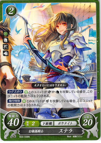 Fire Emblem 0 (Cipher) Trading Card - B03-038N Noble Knight Astrid (Astrid / Stella)