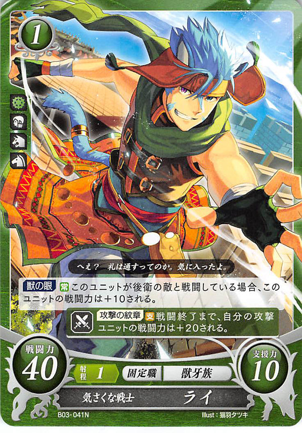 Fire Emblem 0 (Cipher) Trading Card - B03-041N Candid Soldier Ranulf (Ranulf) - Cherden's Doujinshi Shop - 1