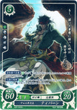 Fire Emblem 0 (Cipher) Trading Card - B03-043R+ (FOIL) King of Phoenicis Tibarn (Tiban) (Tibarn)