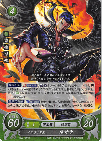 Fire Emblem 0 (Cipher) Trading Card - B03-044R (FOIL) King of Kilvas Naesala (Naesala) - Cherden's Doujinshi Shop - 1