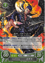 Fire Emblem 0 (Cipher) Trading Card - B03-044R (FOIL) King of Kilvas Naesala (Naesala) - Cherden's Doujinshi Shop - 1