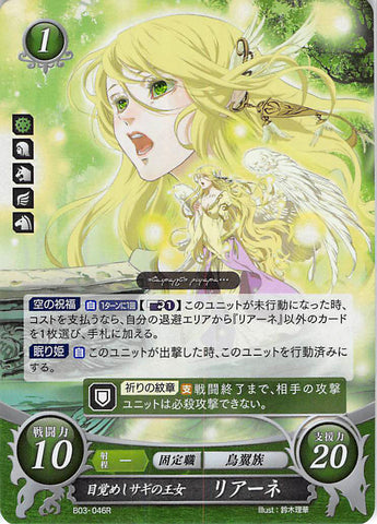 Fire Emblem 0 (Cipher) Trading Card - B03-046R (FOIL) Awakened Heron Princess Leanne (Leanne) - Cherden's Doujinshi Shop - 1