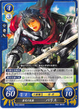 Fire Emblem 0 (Cipher) Trading Card - B03-050HN Blue Flame Descendant Priam (Priam) - Cherden's Doujinshi Shop - 1