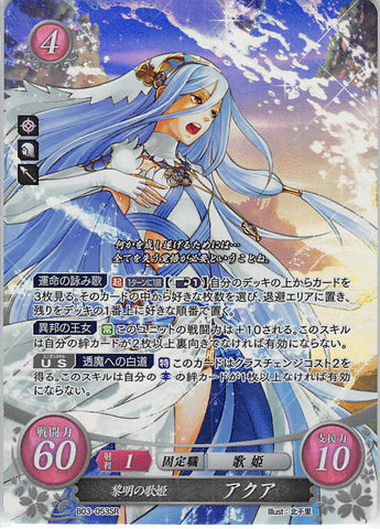 Fire Emblem 0 (Cipher) Trading Card - B03-053SR (FOIL) Songstress of Dawn Azura (Azura) - Cherden's Doujinshi Shop - 1
