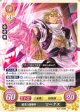 Fire Emblem 0 (Cipher) Trading Card - B03-054HN Dark Sorcerer Xander (Xander) - Cherden's Doujinshi Shop - 1