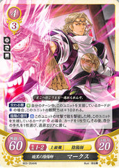 Fire Emblem 0 (Cipher) Trading Card - B03-054HN Dark Sorcerer Xander (Xander) - Cherden's Doujinshi Shop - 1