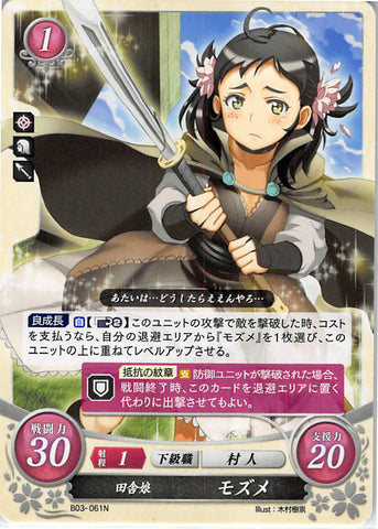 Fire Emblem 0 (Cipher) Trading Card - B03-061N Country Girl Mozu (Mozu) - Cherden's Doujinshi Shop - 1