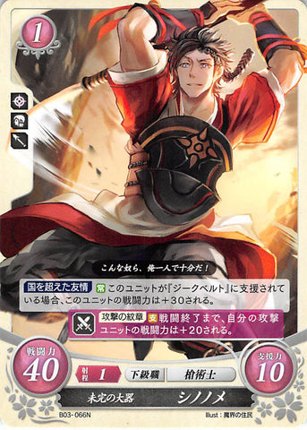 Fire Emblem 0 (Cipher) Trading Card - B03-066N Unrefined Abundant Talent Shiro (Shiro) - Cherden's Doujinshi Shop - 1