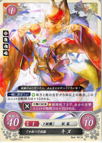 Fire Emblem 0 (Cipher) Trading Card - B03-073N Playful Kitsune Selkie (Selkie) - Cherden's Doujinshi Shop - 1