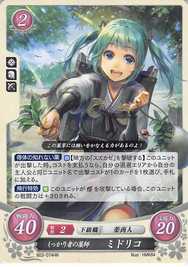 Fire Emblem 0 (Cipher) Trading Card - B03-074HN Dependable Healer Midori (Midoriko) (Midori)