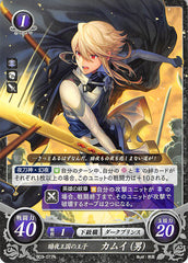 Fire Emblem 0 (Cipher) Trading Card - B03-077N Nohr's Prince Corrin (Male Corrin)