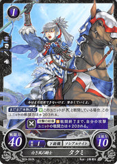 Fire Emblem 0 (Cipher) Trading Card - B03-081N White Wind Knight Takumi (Takumi) - Cherden's Doujinshi Shop - 1