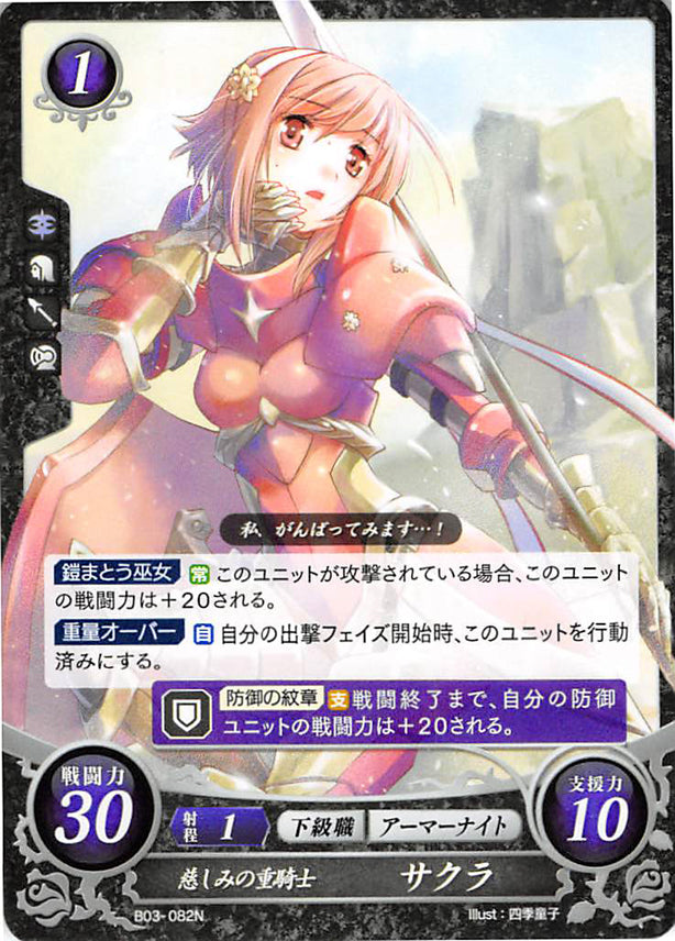 Fire Emblem 0 (Cipher) Trading Card - B03-082N Affectionate Knight Sakura (Sakura) - Cherden's Doujinshi Shop - 1