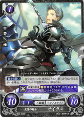 Fire Emblem 0 (Cipher) Trading Card - B03-084N Friendship Knight Silas (Silas) - Cherden's Doujinshi Shop - 1