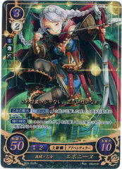 Fire Emblem 0 (Cipher) Trading Card - B03-091R+ (FOIL) Maid Robin Hood Nina (Nina) - Cherden's Doujinshi Shop - 1