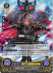 Fire Emblem 0 (Cipher) Trading Card - B03-095R Fire Emblem (0) Cipher (FOIL) Wolf Daughter Who Dearly Loves Daddy Velouria (Velouria / Velour / Beroa)