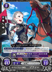 Fire Emblem 0 (Cipher) Trading Card - B03-098N Scatterbrained Knight Sophie (Sophie) - Cherden's Doujinshi Shop - 1