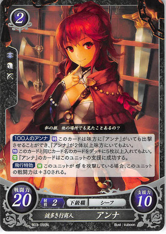Fire Emblem 0 (Cipher) Trading Card - B03-099N Merchant of Myriad Mysteries Anna (Anna) - Cherden's Doujinshi Shop - 1