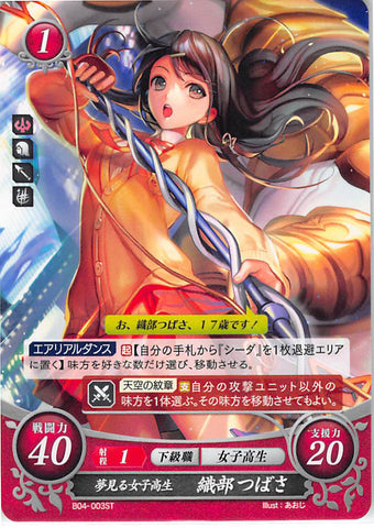 Fire Emblem 0 (Cipher) Trading Card - B04-003ST Dreaming Female High School Student Tsubasa Oribe (Tsubasa) - Cherden's Doujinshi Shop - 1