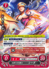 Fire Emblem 0 (Cipher) Trading Card - B04-004N Mirage Pegasus Knight Caeda (Sheeda) (Caeda)