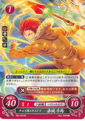 Fire Emblem 0 (Cipher) Trading Card - B04-007HN Bit Part Extra Touma Akagi (Touma)