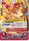 Fire Emblem 0 (Cipher) Trading Card - B04-008N Brave Mirage Cavalryman Cain (Kain) (Cain)