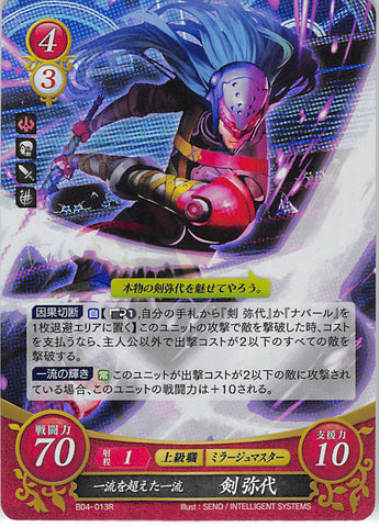 Fire Emblem 0 (Cipher) Trading Card - B04-013R (FOIL) Topping the Top Yashiro Tsurugi (Yashiro)