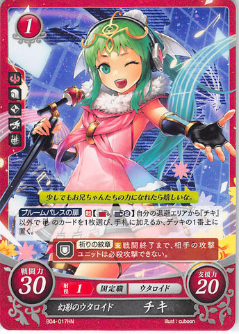 Fire Emblem 0 (Cipher) Trading Card - B04-017HN Mirage Uta-loid Tiki (Chiki) (Tiki)