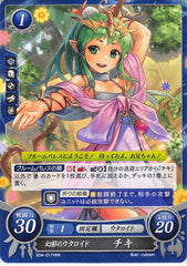 Fire Emblem 0 (Cipher) Trading Card - B04-017HNX Mirage Uta-loid Tiki (Chiki) (Parallel Card) (Tiki)