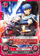 Fire Emblem 0 (Cipher) Trading Card - B04-019HN Hero's Descendant Marth (Marth) - Cherden's Doujinshi Shop - 1