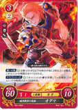 Fire Emblem 0 (Cipher) Trading Card - B04-020N Hero of the War of Shadows Ogma (Ogma)