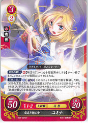 Fire Emblem 0 (Cipher) Trading Card - B04-021ST Noble Elder Princess Yuliya (Yuliya) - Cherden's Doujinshi Shop - 1