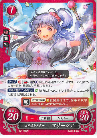 Fire Emblem 0 (Cipher) Trading Card - B04-025N Fire Emblem (0) Cipher Sister of Marriageable Age Marisha (Marisha) - Cherden's Doujinshi Shop - 1
