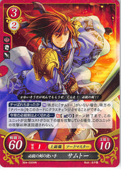 Fire Emblem 0 (Cipher) Trading Card - B04-033HN Wielder of the Killing Edge Samuel (Samto) (Samuel)