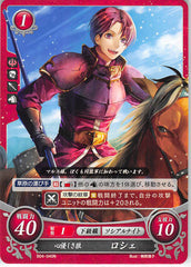 Fire Emblem 0 (Cipher) Trading Card - B04-040N Kindhearted Wolf Roshea (Roshea / Roshe)