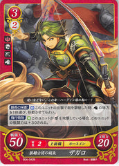 Fire Emblem 0 (Cipher) Trading Card - B04-042N Assistant Captain of the Wolfguard Sedgar (Zagaro) (Sedgar)