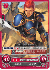 Fire Emblem 0 (Cipher) Trading Card - B04-043N Unyielding Wolf Vyland (Biraku) (Vyland)