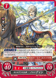 Fire Emblem 0 (Cipher) Trading Card - B04-046HN King of Aurelis's Younger Brother Hardin (Hardin) - Cherden's Doujinshi Shop - 1