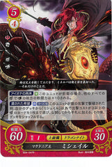 Fire Emblem 0 (Cipher) Trading Card - B04-047R (FOIL) King of Macedon Michalis (Michalis) - Cherden's Doujinshi Shop - 1