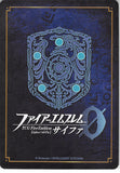Fire Emblem 0 (Cipher) Trading Card - B04-049HN Warrior Who Bears the Crane Crest Yuzu (Yuzu)