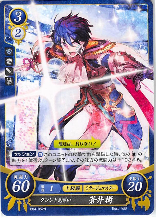 Fire Emblem 0 (Cipher) Trading Card - B04-052N Talented Apprentice Itsuki Aoi (Itsuki) - Cherden's Doujinshi Shop - 1